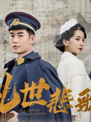 Khúc Ca Loạn Thế