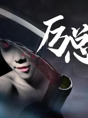 Tổng Giám Đốc Li, Đừng Làm Bậy